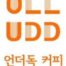 언더독커피 이미지