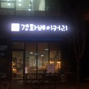 경화베이커리 이미지