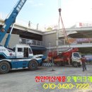 크레인짱 이미지