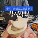 창성상회 이미지