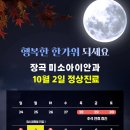장곡미소아이안과 이미지