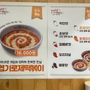 엽기떡볶이정릉점 | 정릉 동대문엽기떡볶이 내돈내산 매장이용 후기