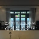 레거시 | 호이안 가성비 리조트 추천 레거시 리조트 후기