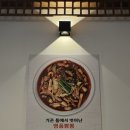 짬뽕관 수원 영통점 | 광교중국집 맛집 추천 :: 짬뽕관 수원광교점 초계비빔짬뽕의 매력 방문 후기