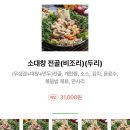 전골의법칙 푸드