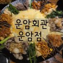 토치회관 | [운암] 광주 운암동 맛집 운암회관 차돌박이구절판 특제소스에 딱 ~ 감칠맛 폭발!