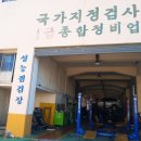 한일자동차정비 이미지