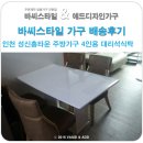 성신가구 이미지
