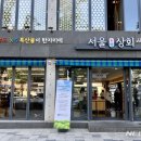 새서울상회