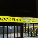 씨티세차장 이미지