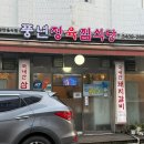 풍년정육점 네이버블로그