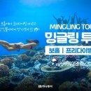 하나투어 이미지