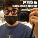 안경캐슬 마산합성점 이미지