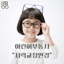 편한안경 이미지