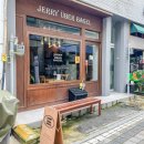 인천 부평 베이글 맛집 평리단길 제리위버베이글
