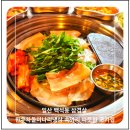 백석동 공영주차장 일원 | 일산 백석동 삼겹살 한우차돌미나리냉삼 속까지 따뜻한 고기집