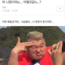 똥집&파파송푸드 | 카우룽 카우룽