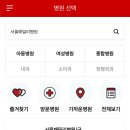서울패밀리병원 네이버블로그