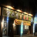 도산로-1 | 광주 도산동 맛집 대한양꼬치훠궈무한리필 내돈내산 후기