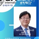 권대근 교수 초청 문학특강, 박경리문학관, 헤밍웨이의 빙산이론과 글쓰기 이미지