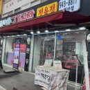 대신고기공장 - 서구 승학로506번안길 6 | 대신고기공장