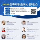 스마트폰 활용, 챗GPT, 생성형AI, 이미지