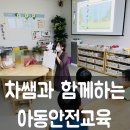 명장이편한세상어린이집
