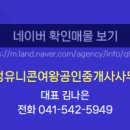 유니콘공인중개사사무소 이미지