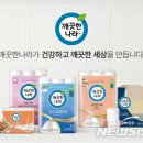 나라종합화장지