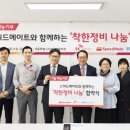 스피드메이트 이미지
