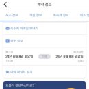 센텀빅토리아호텔 이미지