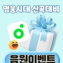 🌟 [1000개의 별🌟 멜론계정 모으기] 최종 입력 안내 이미지