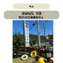 비치몽돌하우스 이미지