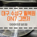 타이어프로담티점 이미지