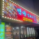 민아양꼬치양갈비 인천계양구청점 이미지