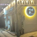 홍게왕국
