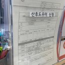 북구보건소(316010) | 포항시 북구보건소 산모·신생아 건강관리지원사업 신청 후기(산후도우미 신청)