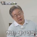 이재명 &#34;선대들, 우리 북한의 김정일, 김일성 수석의 노력이...&#34; 이미지