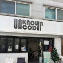 언노운아지트