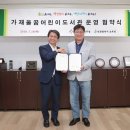 가재울꿈어린이도서관 케이에스피뉴스