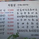 미사리남원추어탕본점 이미지