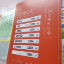 맛땡기는집 이미지