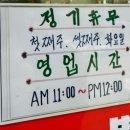 별미양다리 이미지