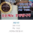 옥류짬뽕