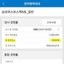 삼성머스트스팩 5호 주식 배정 계산