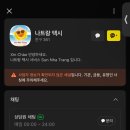 사막투어] 나트랑 판랑사막 현지 택시투어 이용 후기 / 나트랑 여행코스 추천 / 판랑택시투어 요금...
