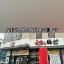 보은식육점 이미지