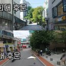 주식회사 깐한베식먹어보자 | 경희대-외대 식사 정리(최신: 2024-05)