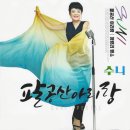 수니