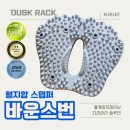 영파워 코리아 | [내돈내산] 더스크랙 바운스번 :: 혈지압 스텝퍼, 미스코리아 다리 관리/여름 맞이 홈트 솔직 후기🦶